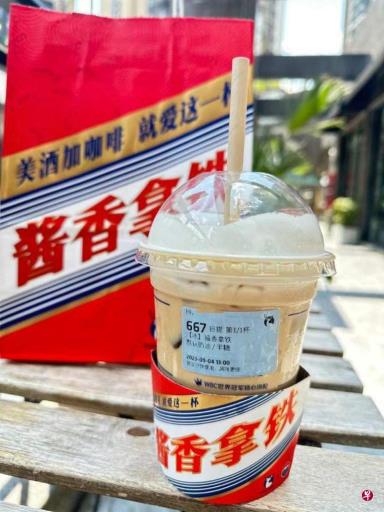 茅台瑞幸推出联名“酱香拿铁”吸引年轻消费者