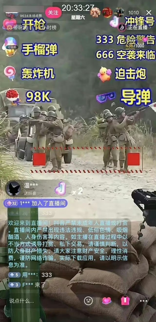 中国直播平台上流行的打鬼子直播。(互联网)