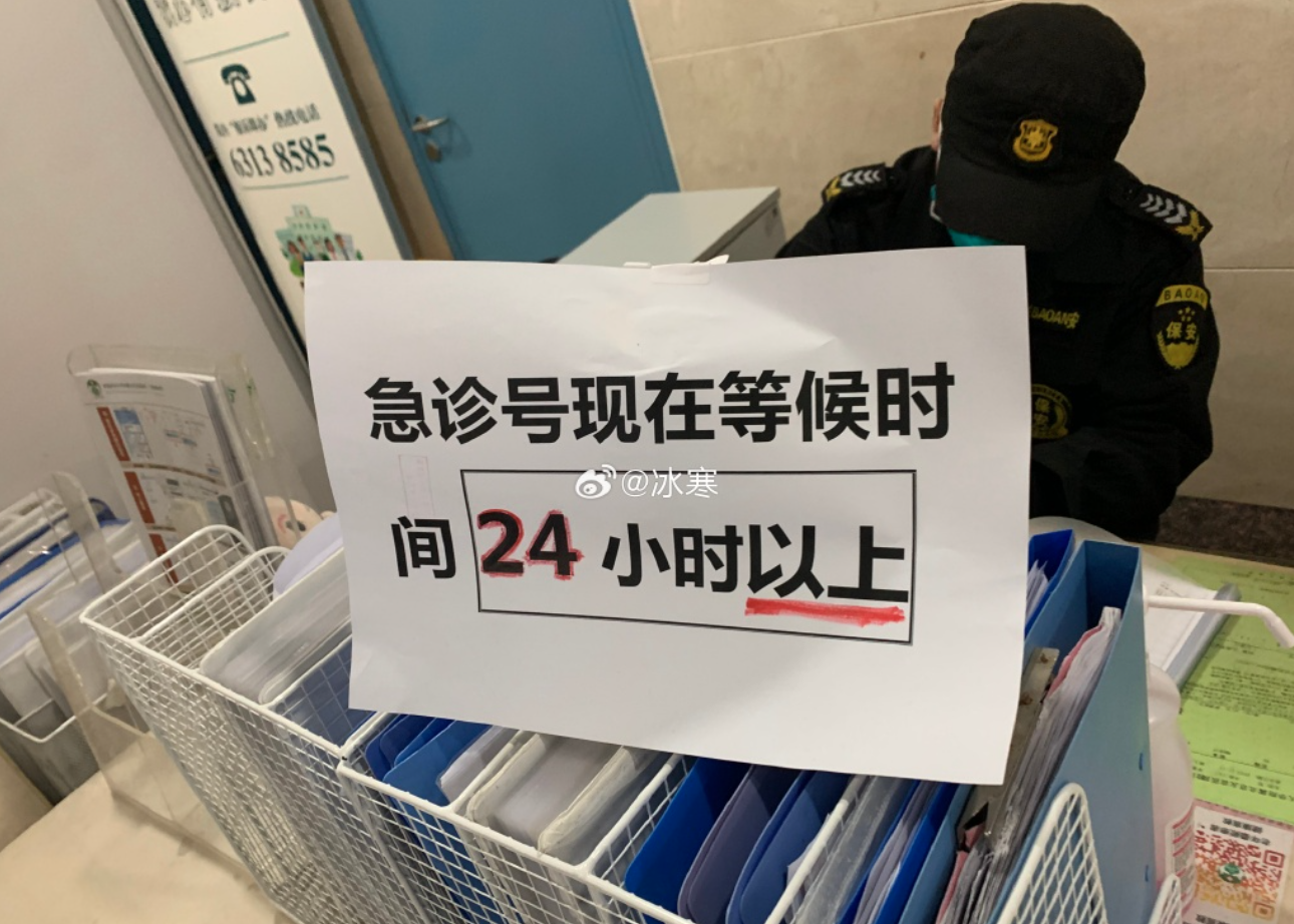中国各地医院近期都挤满了呼吸道疾病的患者,其中北京友谊医院等大医院的儿科都贴出“急诊号现在等候时间24小时以上”的告示。(互联网)