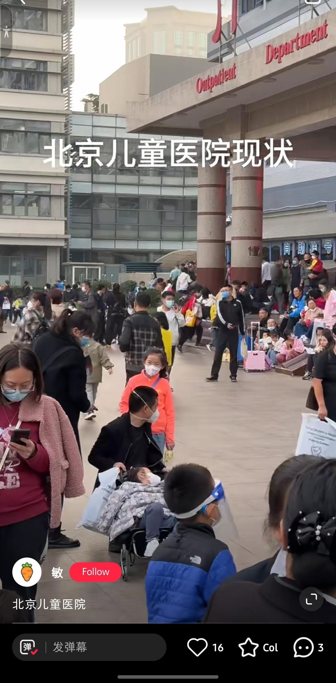 到北京儿童医院看诊的民众过多,排队人群聚集在大门口外等待。(互联网)