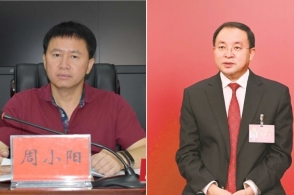 湖南汝城:一个月内县长任上落马,书记突发事故身亡