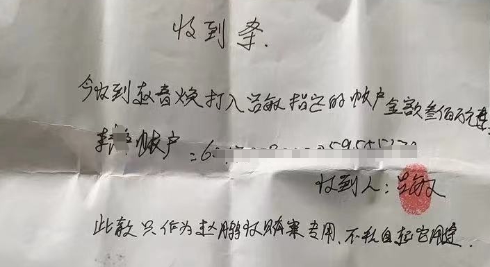 银行高管被控受贿1.8亿,家属花450万“运作”未果起诉索还