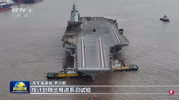 下午察:福建舰亮相《新闻联播》三秒透露了什么?