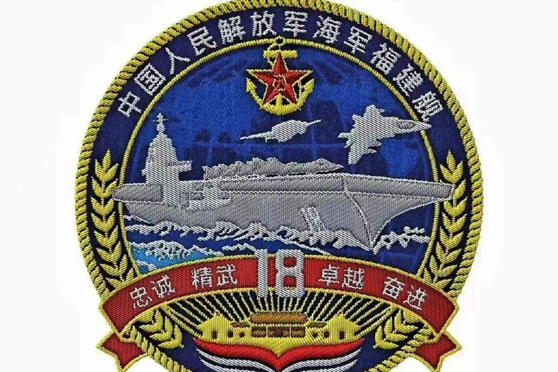 福建舰舰徽。(互联网)