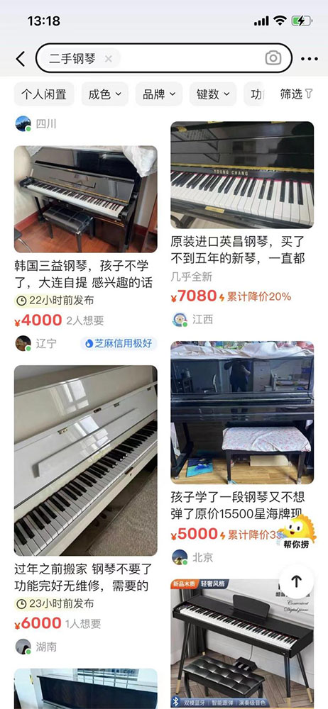 在闲鱼二手交易软件上,可见不少民众急着将钢琴脱手。有些钢琴还只出价4000元人民币。(互联网)