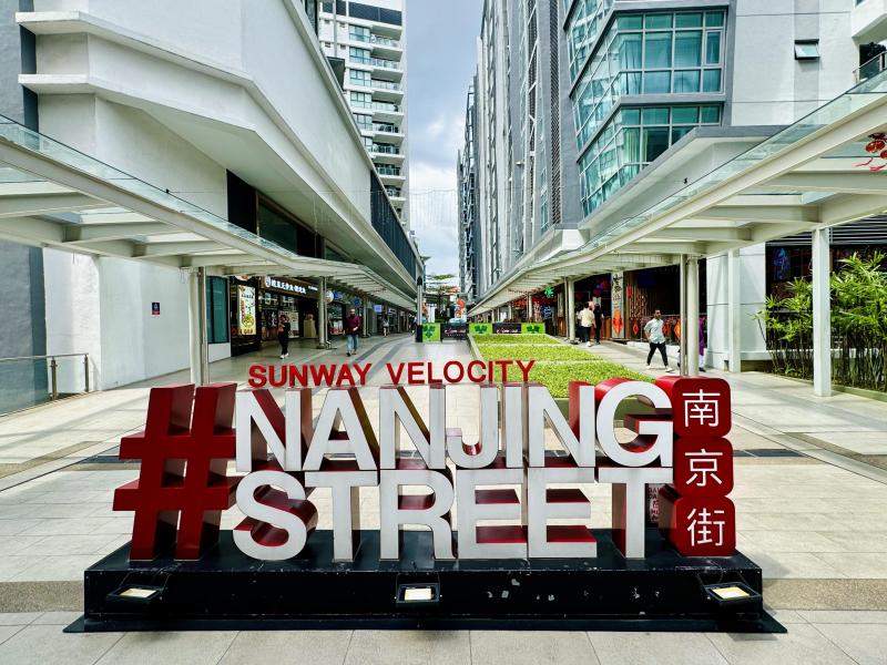 吉隆坡双威伟乐广场的南京街汇集许多中国餐馆。(萧郡瑜摄)