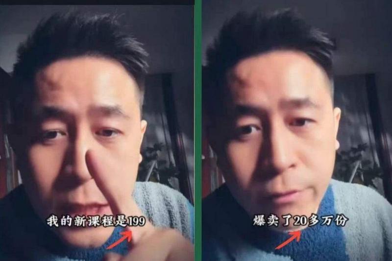 在一个视频中,李一舟透露自己售价199元人民币(38新元)的AI课程卖了超过20万份。(互联网)