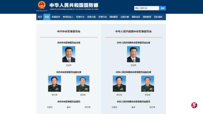 中国国防部官网的中共中央军委名单移除李尚福名字