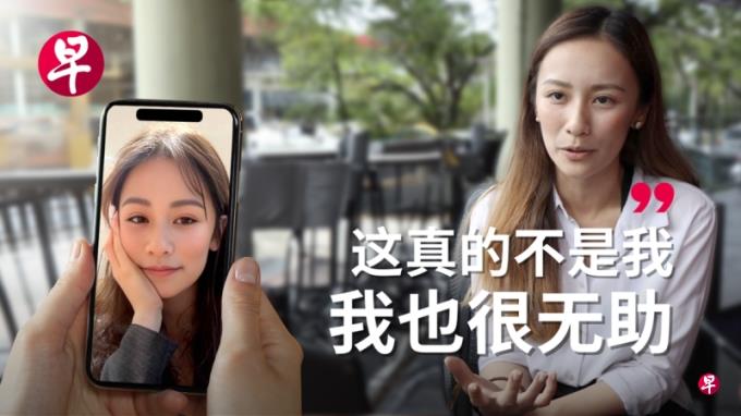 AI深伪沦为“杀猪盘”欺诈工具 专家:眼见不一定为实