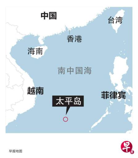台外长称南中国海局势战云密布 蔡英文登太平岛“时间点不合适”