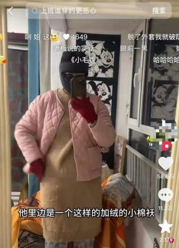中国年轻人流行“上班恶心穿搭”