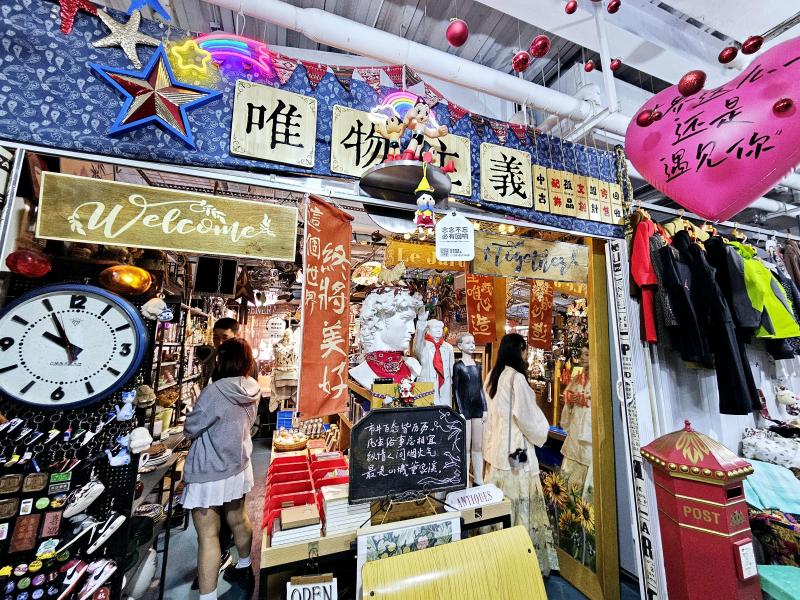 名为“唯物主义”的二手店空间色彩丰富,古色古香。(王纬温摄)