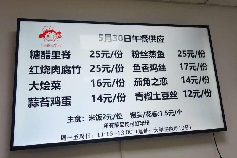 北京景山街道的长者食堂,菜品价格比普通餐厅低约20%,菜量较多,用餐者可以选择半份菜品。(孟丹丹摄)