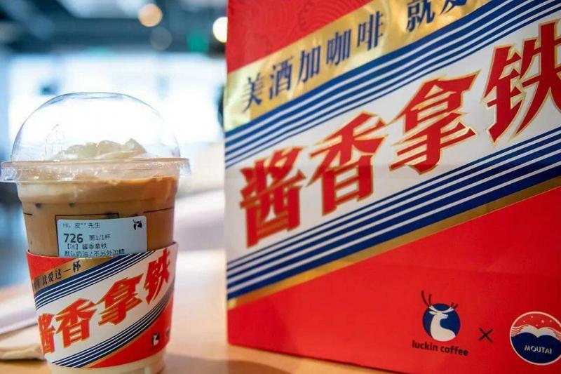 去年9月,贵州茅台和瑞幸咖啡联名推出含有茅台酒的“酱香拿铁”。(互联网)