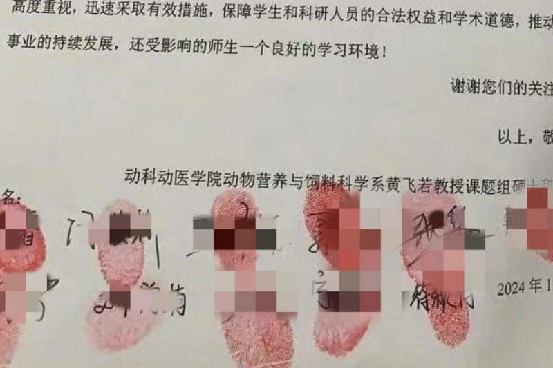 华中农业大学11名硕士、博士研究生集体实名举报该校动物营养系教授黄飞若学术不端,且频繁进行人身攻击和辱骂,压榨学生劳动力。(互联网)