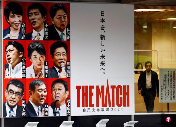 卓南生:混沌政局中看自民党总裁争夺战(上)