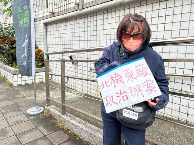 支持者小红自制标语,12月20日到台北地检署前声援柯文哲。