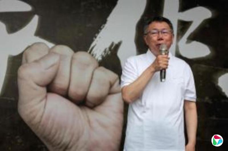 柯文哲对检察官爆粗口 台检察单位吁遵守法庭秩序