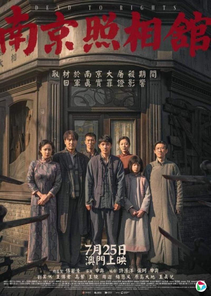马军:二战历史在今天中国的回响