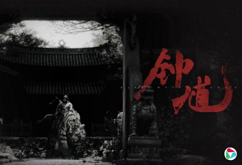 游戏科学公布新作《黑神话:钟馗》