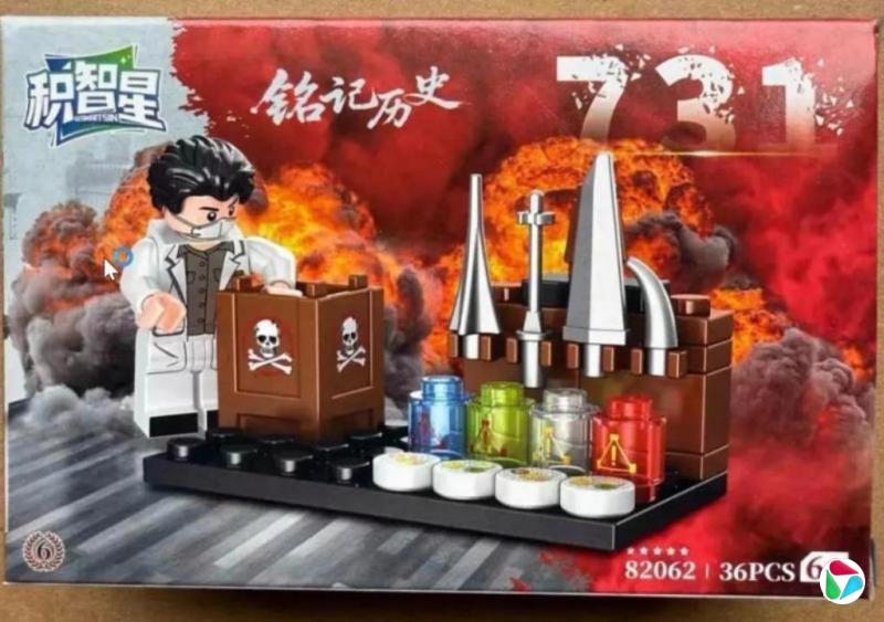 下午察:积木玩具冒犯民族感情?
