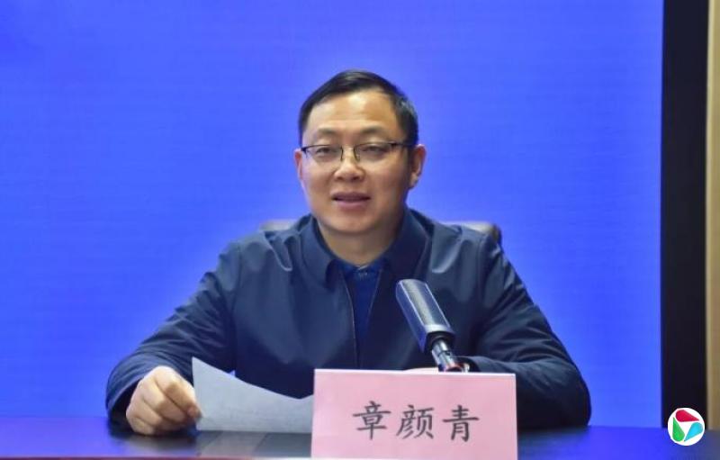 章颜青被查