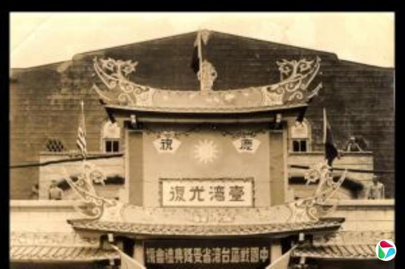 王沪宁出席台湾光复80年纪念大会 预计发表涉台讲话