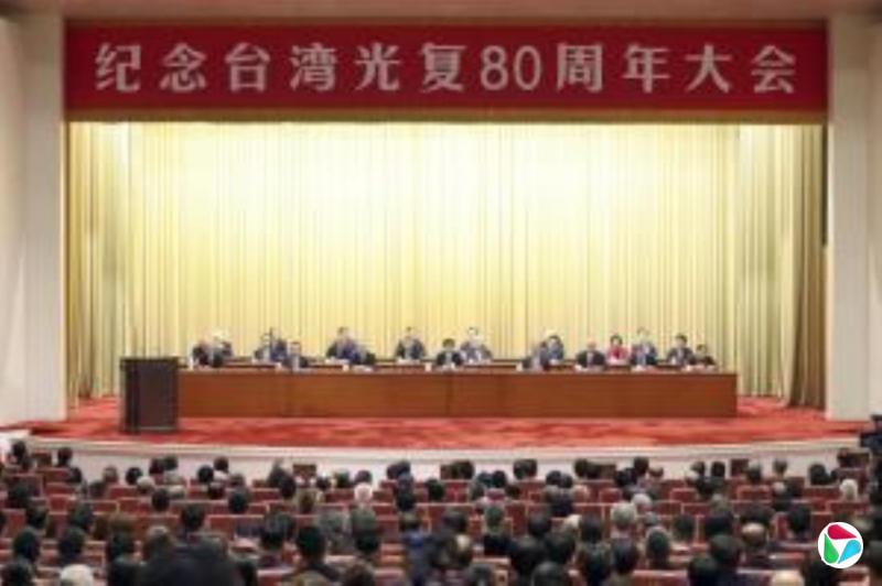 谢锋:台湾光复是大陆政府恢复对台湾行使主权的重要铁证