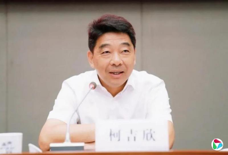 浙江省副省长柯吉欣,赴任工信部