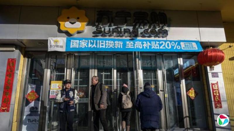 北京一家电器卖场挂出补贴条幅促进消费。