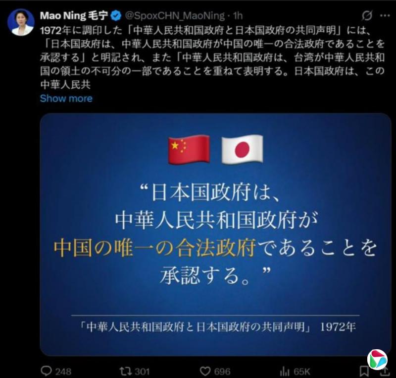 毛宁发四张英日双语海报 提醒日本政府信守承诺