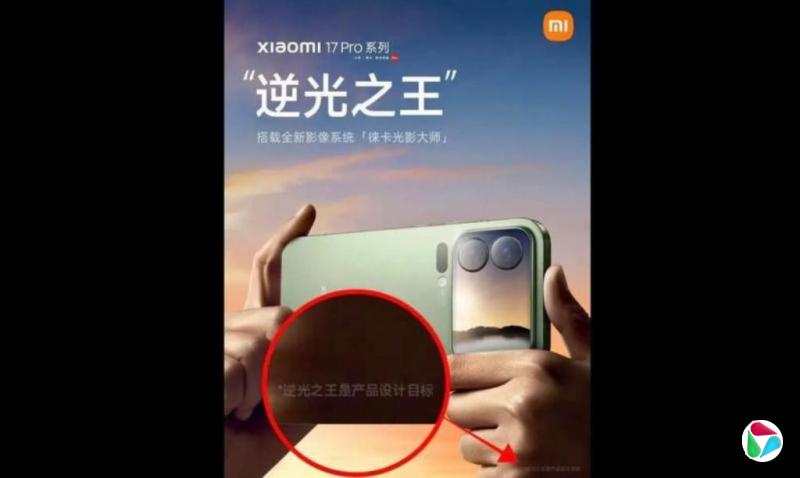 新华社不点名批小米广告“大小字陷阱”:胆量为何这么大