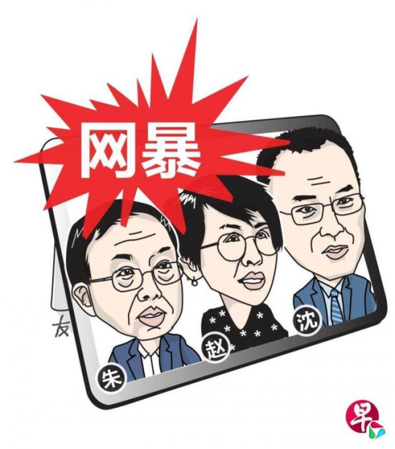 新闻人间:“吸毒记录封存” 法学家遭网暴