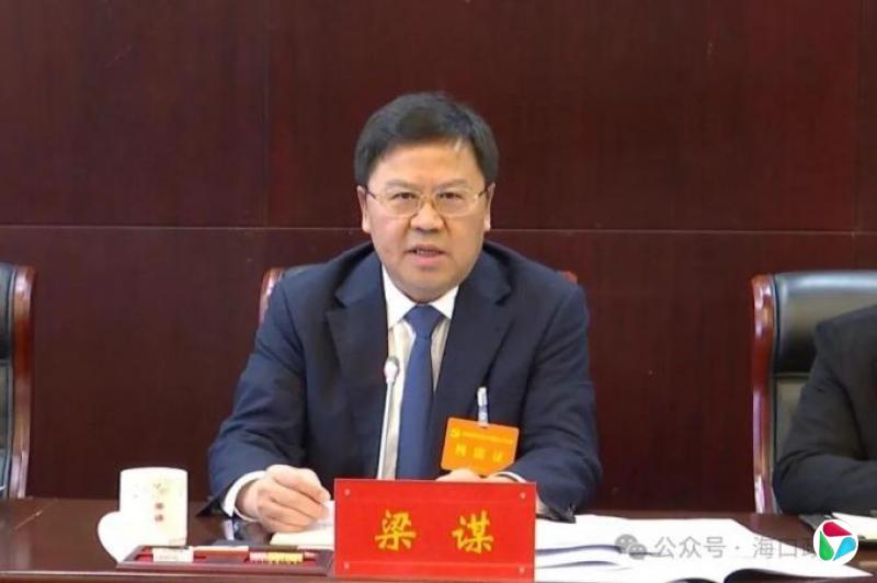 海南省侨联主席梁谋履新海口市政协党组书记