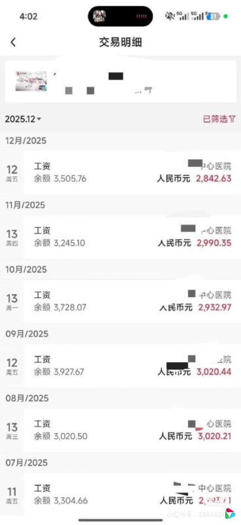 黎康:中国医生月薪跌回3000人民币?