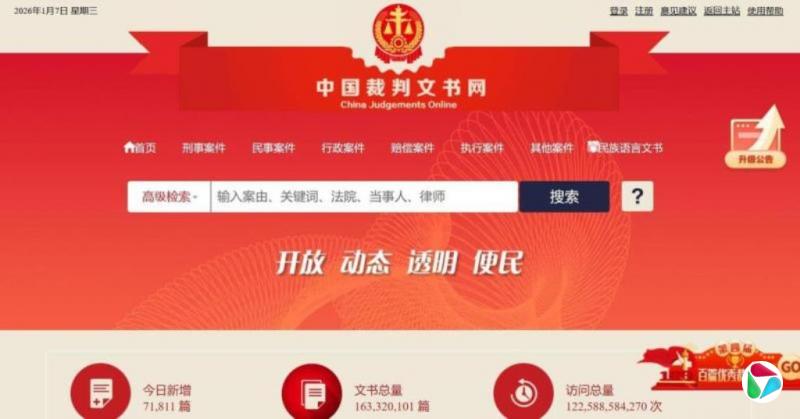 下午察:裁判文书法官隐身成了“XXX”