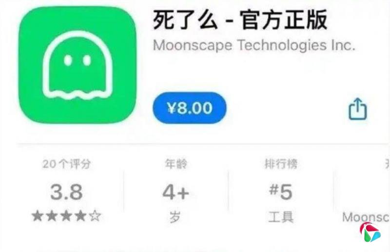 供独居者签到 “死了么”App登顶中国苹果付费软件榜
