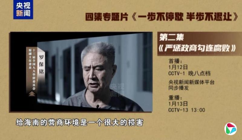 ����ר��ƬԤ�溣��ʡίԭ����ޱ����������