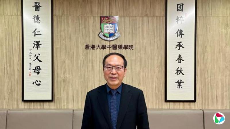 香港大学中医药学院院长冯奕斌