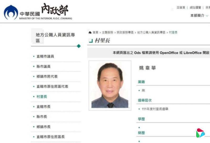 ���ﳤ��½���ν����д� ̨�����˷�����͸������