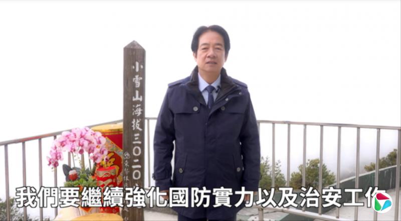 赖清德春节谈话:持续强化国防与治安