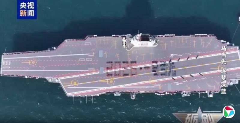 中国央媒揭秘福建舰电磁弹射技术