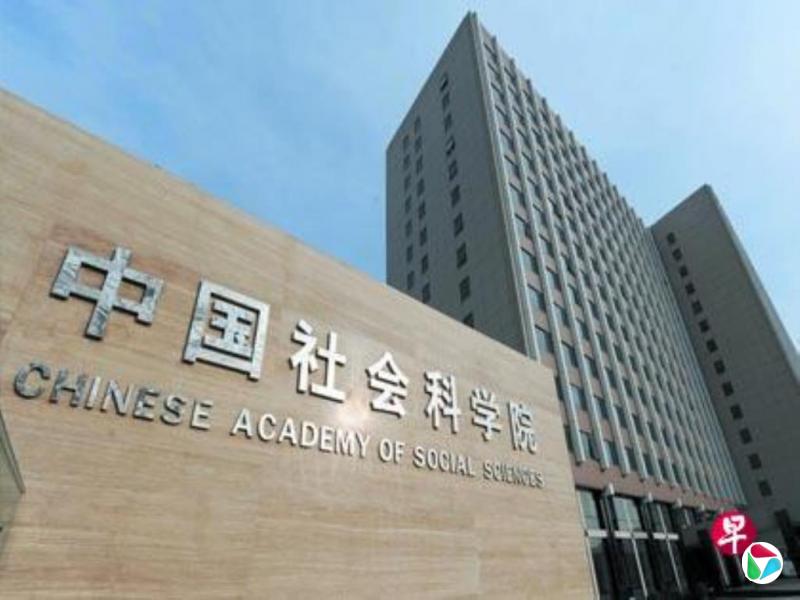 下午察:中国“超级智库”的陨落