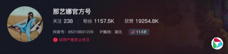 那艺娜多个抖音账号被禁止关注