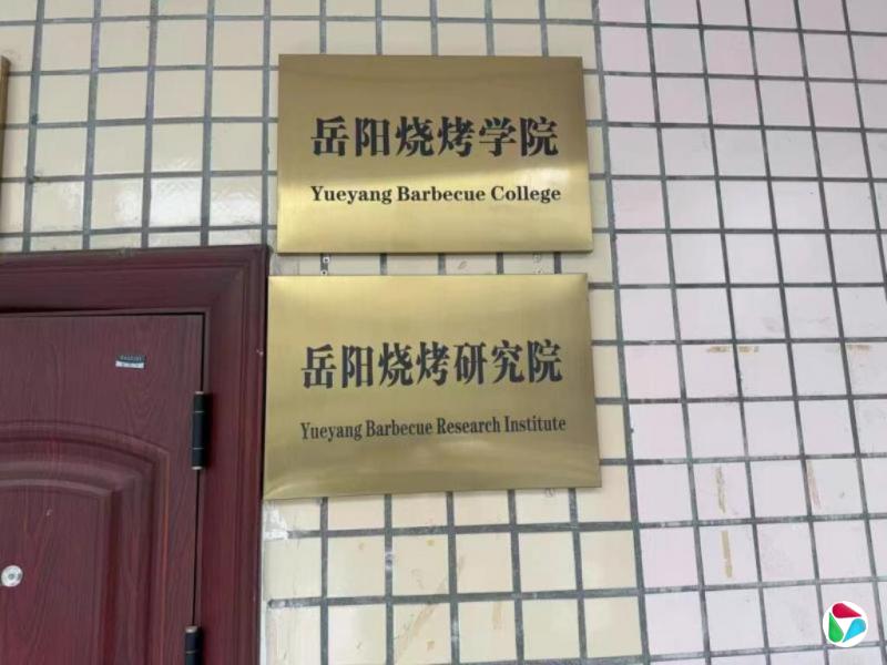 ���������տ�ѧԺ��ʽ��������