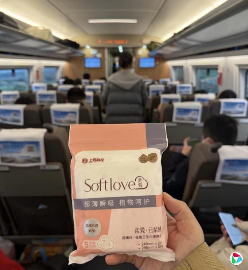 下午察:火车卖不卖卫生巾?当女性需求成为公共议题