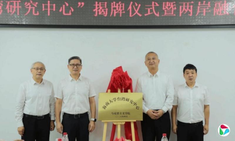 ���ϴ�ѧ����̨���о����� ��Ϊ��̨�����ṩ���߲ο�