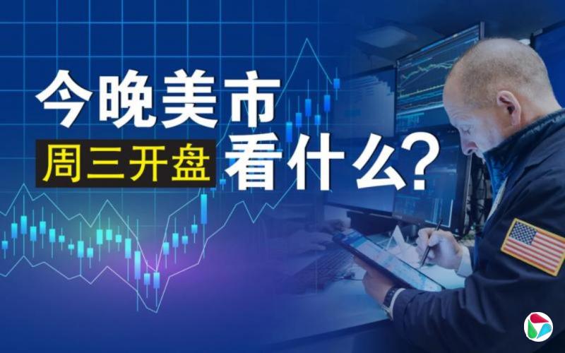 周三美市盘前上升 聚焦CoreWeave股价隔夜暴跌原因