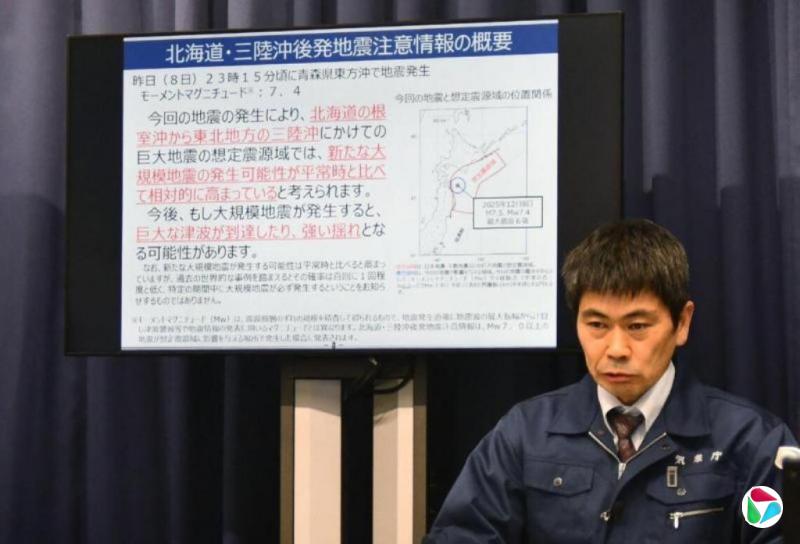 日本首次发布“北海道·三陆沿海续发地震注意情报”