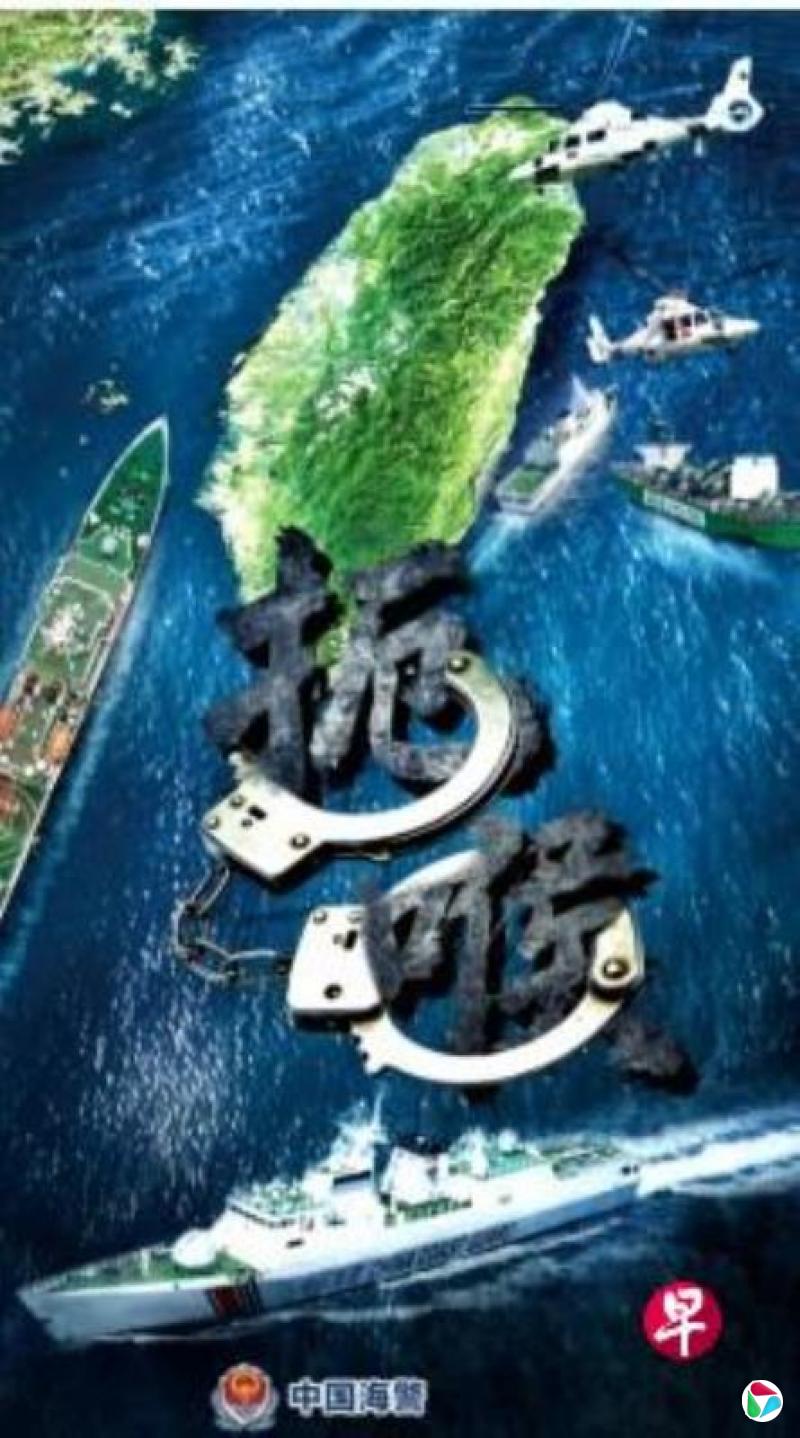 大陆海警海报中被拦截货轮据报载海马斯火箭炮